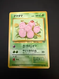 Japanese Pokemon TCG Jungle Exeggcute No. 102 NM - Image 1