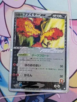 [LP] Team Rocket’s Moltres ex 014/020 2004 Dark Float Pokemon Card Japanese - Image 1