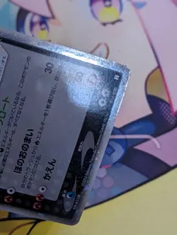 [LP] Team Rocket’s Moltres ex 014/020 2004 Dark Float Pokemon Card Japanese - Image 4