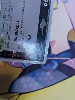 [LP] Team Rocket’s Moltres ex 014/020 2004 Dark Float Pokemon Card Japanese - Image 5