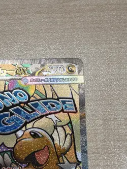 2025 Pokemon TCG Mega Dragonite ex 232/193 M2a: Mega Dream Ex Holo (Japanese) - Image 3