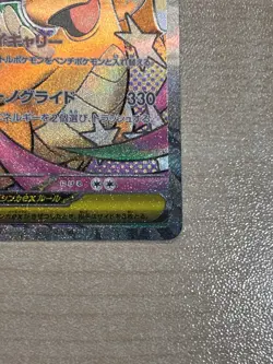 2025 Pokemon TCG Mega Dragonite ex 232/193 M2a: Mega Dream Ex Holo (Japanese) - Image 4