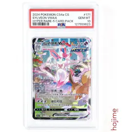 PSA 10 Sylveon Vmax 171/132 HR - 2024 Pokemon Chinese Nine Colors Gathering: Fri - Image 1