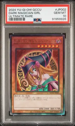2024 ULTIMATE RARE #JP002 DARK MAGICIAN GIRL PSA 10 - Image 1