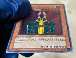 Yugioh Ginzo Ultimate Rare 308-057 Japanese 2003 Vintage LP - Image 4