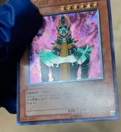 Yugioh Ginzo Ultimate Rare 308-057 Japanese 2003 Vintage LP - Image 5