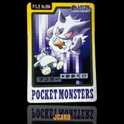 Pokemon Card Gengar FILE No.094 Carddass - Image 1