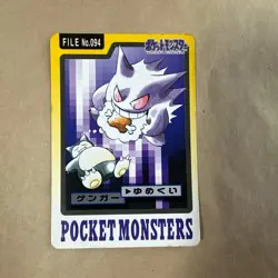 Pokemon Card Gengar FILE No.094 Carddass - Image 2