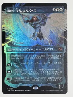 mtg- Elspeth, Storm Slayer Showcase - Foil - Tarkir: Dragonstorm Japanese - Image 1