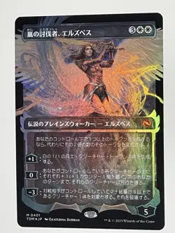 mtg- Elspeth, Storm Slayer Showcase - Foil - Tarkir: Dragonstorm Japanese - Image 3