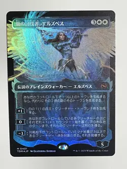 mtg- Elspeth, Storm Slayer Showcase - Foil - Tarkir: Dragonstorm Japanese - Image 4