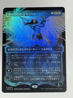 mtg- Elspeth, Storm Slayer Showcase - Foil - Tarkir: Dragonstorm Japanese - Image 5