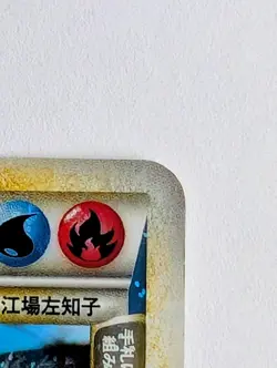 2010 Pokemon Japanese Suicune & Entei LEGEND #065/080 moderate Play TOP ONLY! - Image 3