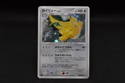 Dragonite Holo DPBP#180 1st Edition DP5 Legends Awakened Japanese Pokemon 2008 - Image 1