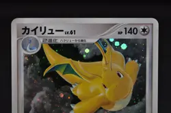 Dragonite Holo DPBP#180 1st Edition DP5 Legends Awakened Japanese Pokemon 2008 - Image 4