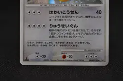 Dragonite Holo DPBP#180 1st Edition DP5 Legends Awakened Japanese Pokemon 2008 - Image 5