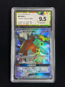 2022 Pokemon TCG S-Chinese Turtonator GX #CSM1aC 193/151 SSR Holo PGS 9.5 LU57 - Image 1