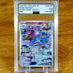 Pokemon Japanese Cyber Judge Metagross 080/071 AGS Gem-MT 10 FA Holo Rare 2024 - Image 1