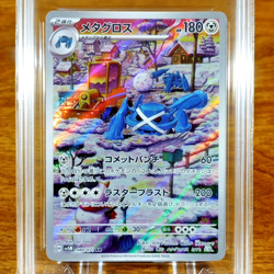 Pokemon Japanese Cyber Judge Metagross 080/071 AGS Gem-MT 10 FA Holo Rare 2024 - Image 2