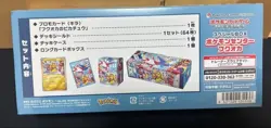 Pokemon center Fukuoka Special Box Japanese w/Promo card Pikachu NEW - Image 2