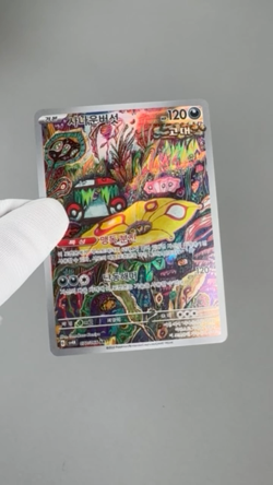 Brute Bonnet AR 077/066 sv4k Ancient Roar Korean Pokemon Card NM Holo Foil TCG - Image 2