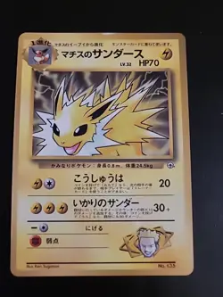 Lt. Surge's Jolteon NO. 135 - LP - COROCORO PROMO GLOSSY JAPANESE POKEMON CARD - Image 1