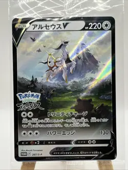Pokemon Arceus v Legends Promo Card 267/S-p Japanese Edition Sealed - Image 2