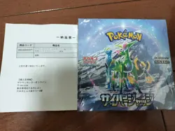 Pokemon Card Cyber Judge, unopened, shrink-wrapped 1 box From Japan Freeshipping - Image 4