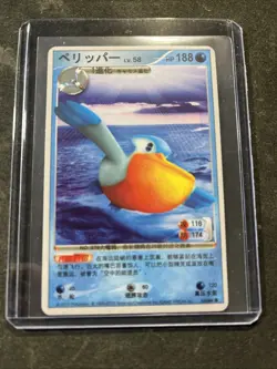 2010 Pokemon Chinese ID Set #10/384 Pelipper - Image 1