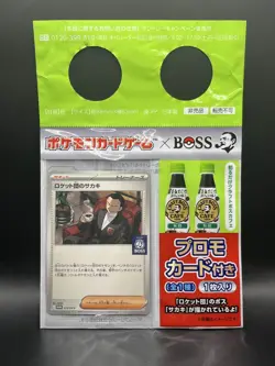 Pokemon Japanese x Boss Coffee Team Rocket`s Giovanni 270/SV-P Promo Sealed - Image 2