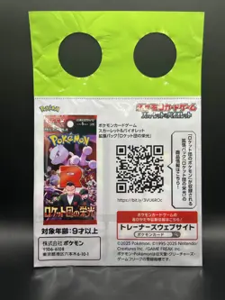 Pokemon Japanese x Boss Coffee Team Rocket`s Giovanni 270/SV-P Promo Sealed - Image 4
