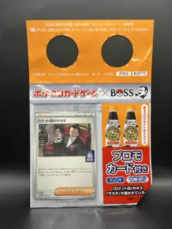 Pokemon Japanese x Boss Coffee Team Rocket`s Giovanni 270/SV-P Promo Sealed - Image 5