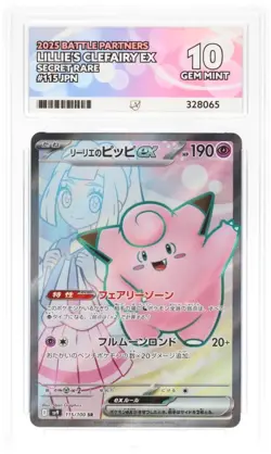 Lillie's Clefairy ex 115/100 SR 2025 JPN Battle Partners Pokemon - ACE 10 #REF1 - Image 1