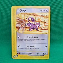 Rattata 060/088 Split Earth (Japanese Skyridge) e-Series Pokemon TCG VLP - Image 1
