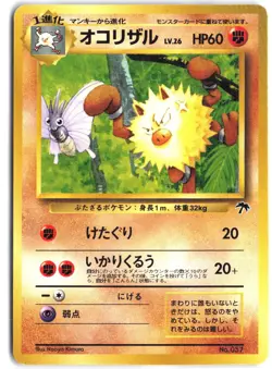 Primeape NO. 057 Promo Southern Islands Pokemon Japanese - Image 1