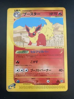Flareon 016/088 - Pokemon Split Earth Regular Japanese 1st Edition LP - Image 1