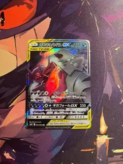 Pokemon TCG Sun & Moon Mega Sableye Tyranitar GX Tag Team #054/094 Near Mint - Image 1