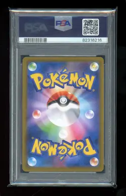 2021 POKEMON JPN SWORD & SHIELD VMAX CLIMAX #017 CHARIZARD-HOLO PSA 10 - Image 2