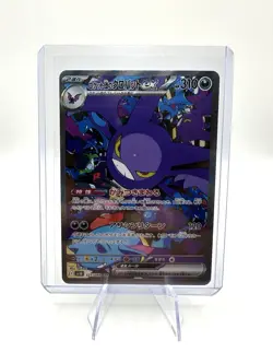 2025 Pokemon JPN SV10 Glory of Team Rocket Rocket’s Crobat ex SAR 127/098 - Image 1