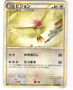 Pidgeotto Common Japanese Pokemon TCG Clash at the Summit 059/080 (L3) MP - Image 1