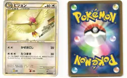 Pidgeotto Common Japanese Pokemon TCG Clash at the Summit 059/080 (L3) MP - Image 3