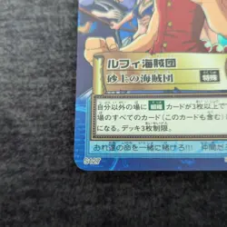 One Piece Hyper Battle Carddass Luffy Pirates Agents 2 Card Set Bandai JP NM - Image 5