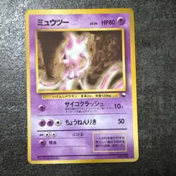 Mewtwo Expansion Sheet Blue Version Pokemon Card Japanese Old Back Vending NM - Image 1
