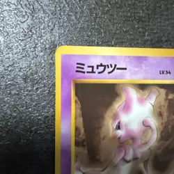 Mewtwo Expansion Sheet Blue Version Pokemon Card Japanese Old Back Vending NM - Image 2