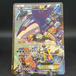Team Aqua's Kyogre EX EX RR Double Crisis 2015 006/034 Japanese Pokemon Card - Image 1