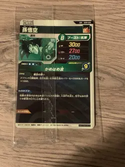 Dragon Ball Super Divers Son Goku GDR SDVP-020 Trading Card Near Mint Condition - Image 2