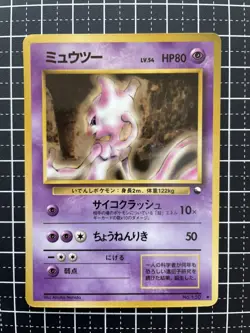 Pokemon Card Mewtwo Rare No.150 Neogenesis Japanese - Image 1