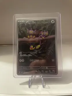 Pokemon Aipom Art Rare Holo Sv4m Future Flash 075/066 Japanese Card Stock - Image 2