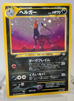 Pokemon - Houndoom - Holo Rare Swirl - Neo Revelations - Japanese - Image 1