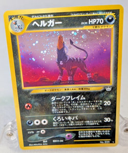 Pokemon - Houndoom - Holo Rare Swirl - Neo Revelations - Japanese - Image 2